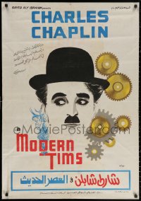 2f936 MODERN TIMES Egyptian poster R1970s art of Charlie Chaplin and giant gears!