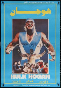 2f942 NO HOLDS BARRED Egyptian poster 1989 great image of pumped wrestler Hulk Hogan!