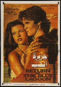 2f952 RETURN TO THE BLUE LAGOON Egyptian poster 1991 sexy art of Milla Jovovich and Brian Krause!