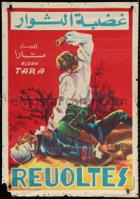 2f953 REUOLTES Egyptian poster 1960s cool image of man punching lights out of another man!