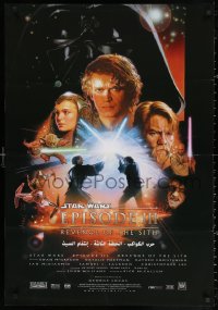 2f955 REVENGE OF THE SITH Egyptian poster 2005 Star Wars Episode III, montage art by Drew Struzan!