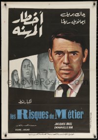2f957 RISKY BUSINESS Egyptian poster 1969 Andre Cayatte's Les risques du metier, different art!
