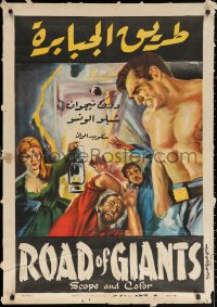 2f958 ROAD OF GIANTS Egyptian poster 1961 really cool completely different art, help identify!