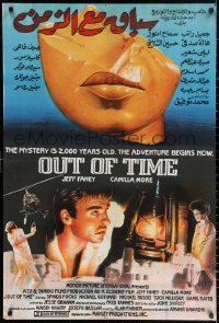 2f964 SERPENT OF DEATH Egyptian poster 1990 Anwar Kawadri's Out of Time, completely different!