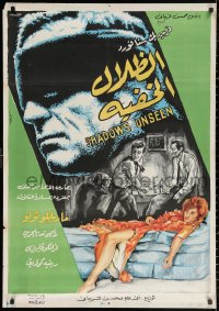2f966 SHADOWS UNSEEN Egyptian poster 1973 Camillo Bazzoni's Abuse of Power, crime, different!