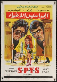 2f970 SPYS Egyptian poster 1975 wacky different cartoon art of Elliott Gould & Donald Sutherland!