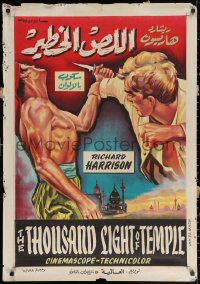 2f977 TEMPLE OF A THOUSAND LIGHTS Egyptian poster 1966 Umberto Lenzi, completely different art!