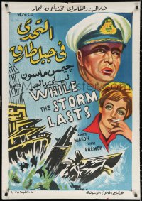 2f987 TORPEDO BAY Egyptian poster 1967 Mason, Palmer, different art of destroyer ramming submarine!