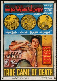2f989 TRUE GAME OF DEATH Egyptian poster 1981 different art of barechested Bruce Lee, kung fu!