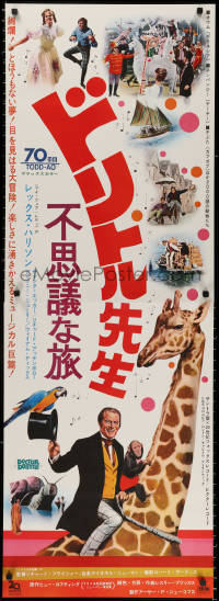 2f675 DOCTOR DOLITTLE Japanese 2p 1967 Samantha Eggar, Richard Fleischer, Rex Harrison on giraffe!
