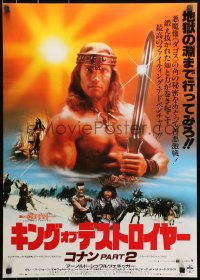 2f574 CONAN THE DESTROYER Japanese 1984 Arnold Schwarzenegger is the most powerful legend of all!