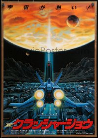 2f576 CRUSHER JOE style D Japanese 1983 cool artwork of space ship over outer space city!
