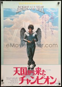 2f586 HEAVEN CAN WAIT Japanese 1978 Birney Lettick art of angel Warren Beatty, football!