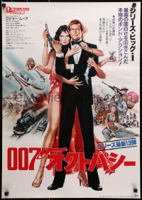 2f600 OCTOPUSSY Japanese 1983 art of sexy Maud Adams & Moore as James Bond by Daniel Goozee!