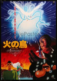 2f604 PHOENIX: KARMA CHAPTER Japanese 1986 Rintaro's Hi no tori: Hoo hen, cool anime artwork!