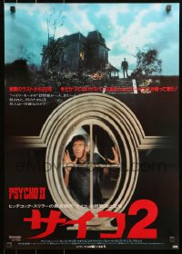 2f608 PSYCHO II Japanese 1983 Anthony Perkins as Norman Bates, cool creepy image of classic house!