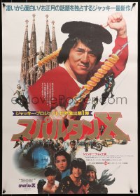2f620 WHEELS ON MEALS Japanese 1985 Jackie Chan, completely different montage from kung fu comedy!