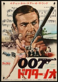 2f639 DR. NO Japanese 14x21 press sheet R1972 Sean Connery as James Bond & Ursula Andress in bikini!