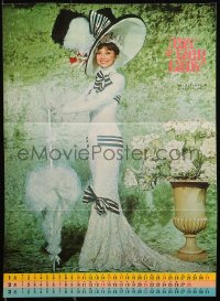 2f634 MY FAIR LADY Japanese 10x14 music poster 1964 Audrey Hepburn & Rex Harrison, different!