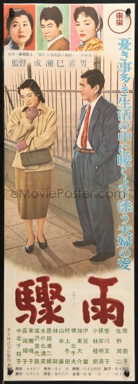 2f655 SUDDEN RAIN Japanese 10x29 press sheet 1956 Mikio Naruse's Shuu, completely different!