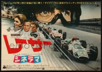 2f661 WINNING Japanese 14x20 press sheet 1969 Paul Newman, Joanne Woodward, Cinerama, Indy cars!