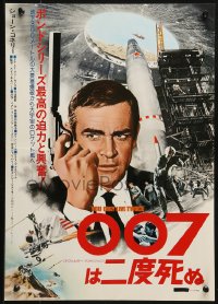 2f662 YOU ONLY LIVE TWICE Japanese 14x20 press sheet R1976 Sean Connery as Bond w/gun & rocket!