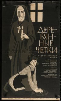 2f457 DREWNIANY ROZANIEC Russian 19x32 1966 Petelsk, art of nun over woman working by Levshunova!