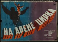 2f475 IN THE CIRCUS ARENA Russian 23x32 1951 tense Datskevich artwork of circus highwire act!