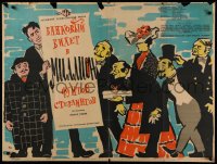2f493 MAN WITH A MILLION Russian 30x40 1960 cool different Kheifits art of Gregory Peck & cast!
