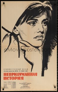 2f508 NEPRIDUMANNAYA ISTORIYA Russian 22x35 1964 Manukhin art of pretty Zhanna Prokhorenko!