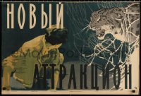 2f511 NEW NUMBER COMES TO MOSCOW Russian 21x30 1958 Khomov art of goat entangled w/soldier!