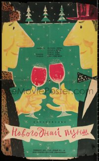 2f513 NEW YEAR'S EVE PUNCH Russian 21x35 1962 Tsarev artwork of men toasting during holiday!