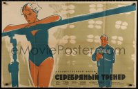 2f525 SEREBRYANYY TRENER Russian 26x40 1963 Mikhail Kuznetsov, Olympic Sports training, Suryaninov!