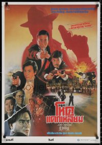 2f013 JUST HEROES Thai poster 1989 John Woo & Wu Ma's Yee Dam Kwan Ying, different montage art!