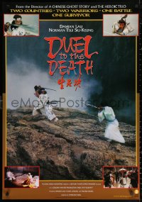 2g144 DUEL TO THE DEATH 27x38 video poster R1997 Siu-Tung Ching's Xian Si Jue, karate kung fu!