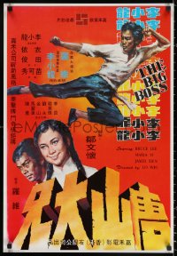 2g112 FISTS OF FURY 21x31 Hong Kong REPRO poster 1970s Bruce Lee, Tang shan da xiong, The Big Boss!
