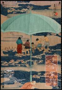 2g881 SHOPLIFTERS DS 1sh 2018 Hirokazu Koreeda's Manbiki Kazoku, Japanese ocean artwork!