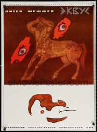 2g037 EQUUS 25x35 Russian stage poster 1989 wild different brown Frolov art of centaur and eyes!