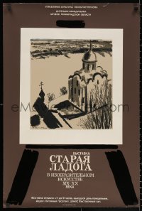 2g198 OLD LADOGA IMAGINATIVE ART 23x35 Russian museum/art exhibition 1987 different art of church!