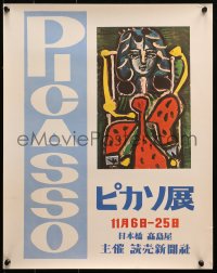 2g201 PICASSO 16x20 Japanese museum/art exhibition 1980s wild art of a woman by the artist!