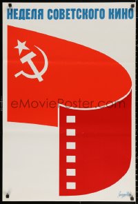 2g399 SOVIET FILM WEEK 24x35 Russian special poster 1970s cool art of the USSR flag as red film!
