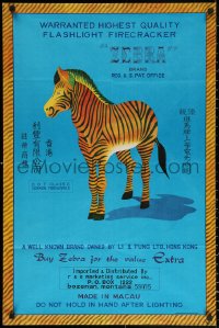 2g254 ZEBRA 23x35 Macanese advertising poster 1970s cool art, do not hold in hand after lighting!