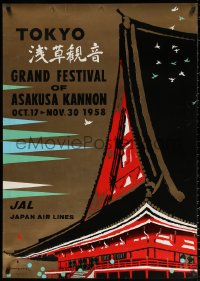 2g090 JAPAN AIR LINES TOKYO 29x41 Japanese travel poster 1958 cool art of a temple by T. Miyanaga!