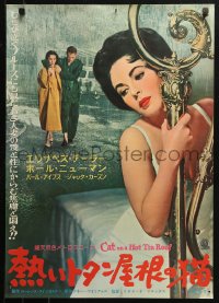 2p006 CAT ON A HOT TIN ROOF Japanese 1959 completely different Elizabeth Taylor as Maggie the Cat!