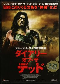 2p009 DIARY OF THE DEAD video Japanese 2008 George A. Romero, film students attacked by zombies!