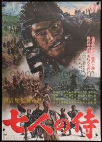 2p035 SEVEN SAMURAI Japanese R1967 Akira Kurosawa's Shichinin No Samurai, image of Toshiro Mifune!