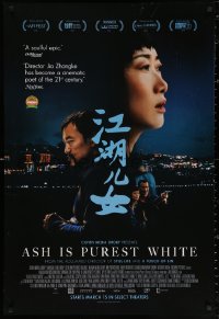 2r070 ASH IS PUREST WHITE advance DS 1sh 2018 Zhangke Jia's Jiang Hu er Nu, different!