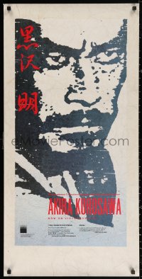 2y0365 AKIRA KUROSAWA 20x40 video poster 1986 cool, completely different Japanese artwork!