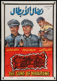 2y0118 GUNS OF NAVARONE Egyptian poster R1970s completely different art of Peck, Niven & Quinn!