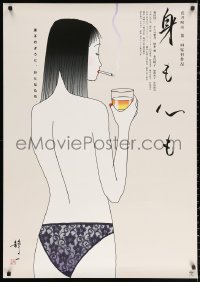 2y0066 MI MO KOKORO MO Japanese 29x41 1997 Hayashi Seiichi art of sexy topless smoking woman!
